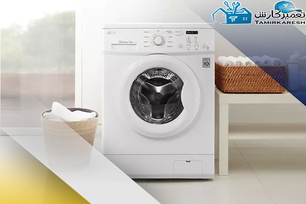 علائم آبگیری نکردن ماشین لباسشویی