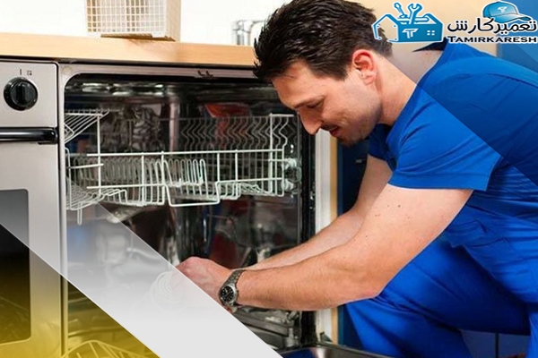 علت آبگیری نکردن ماشین ظرفشویی سامسونگ علت آبگیری نکردن ماشین ظرفشویی سامسونگ