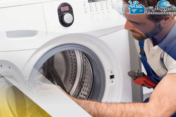 علت باز نشدن درب ماشین لباسشویی و رفع اشکال