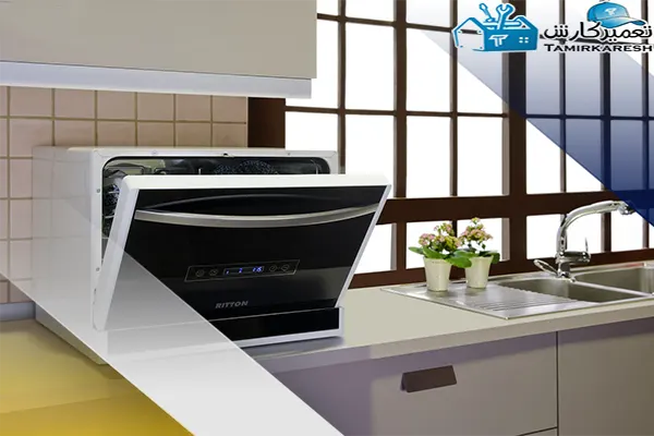 عیب یابی ماشین ظرفشویی ریتون مدل GOLDEN TOUCH عیب یابی ماشین ظرفشویی ریتون مدل GOLDEN TOUCH