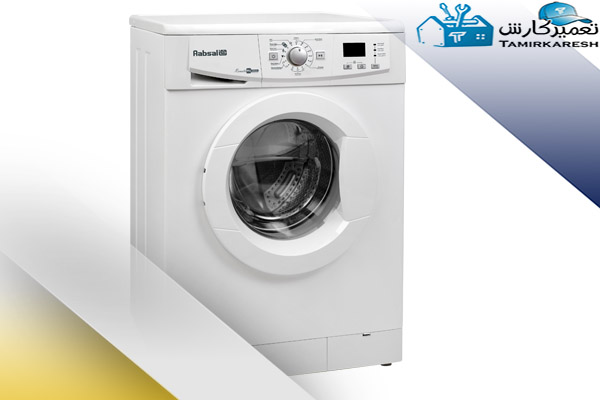 عیب یابی ماشین لباسشویی آبسال عیب یابی ماشین لباسشویی آبسال