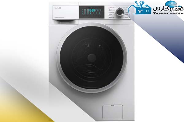 عیب ‌یابی ماشین لباسشویی دوو