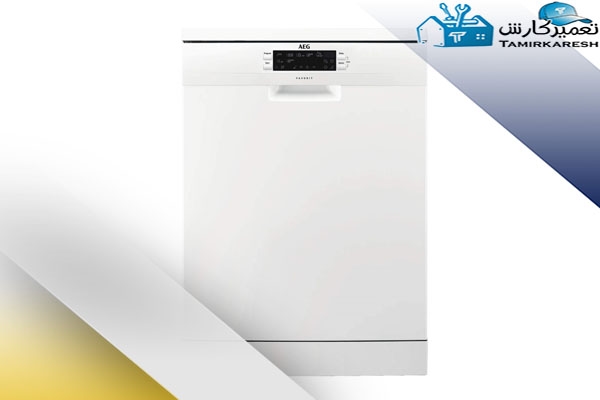 عیب‌ یابی ماشین ظرفشویی آاگ (AEG)