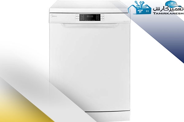 عیب‌ یابی ماشین ظرفشویی مدیا (Midea)