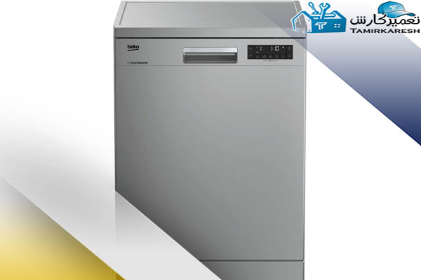 عیب‌ یابی ماشین ظرفشویی بکو