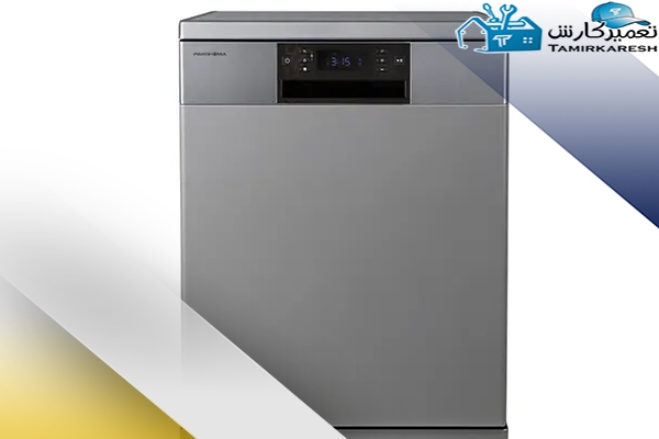 عیب‌ یابی ماشین ظرفشویی پاکشوما