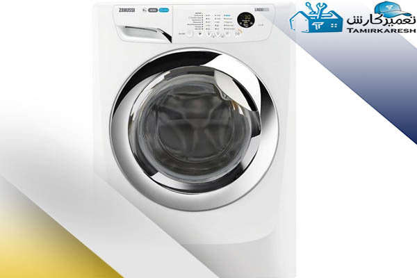 عیب‌یابی ماشین لباسشویی زانوسی