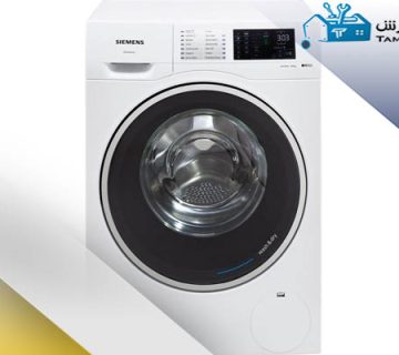عیب‌یابی ماشین لباسشویی زیمنس