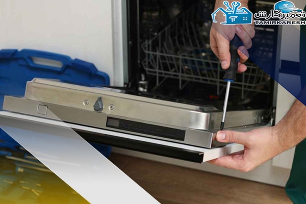 قفل درب ماشین ظرفشویی کار نمی‌کند