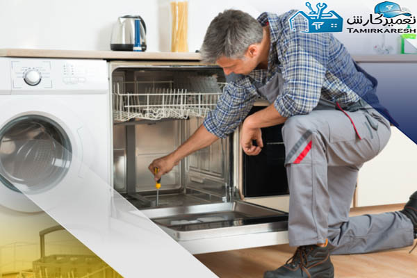 ماشین ظرفشویی سامسونگ روشن نمی‌شود