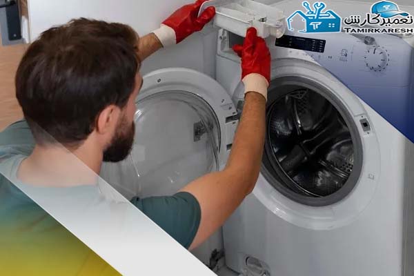 ماشین لباسشویی دچار نشت آب است