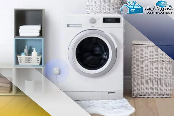 نشت-آب-از-ماشین-لباسشویی-حایر.jpg نشت-آب-از-ماشین-لباسشویی-حایر.jpg