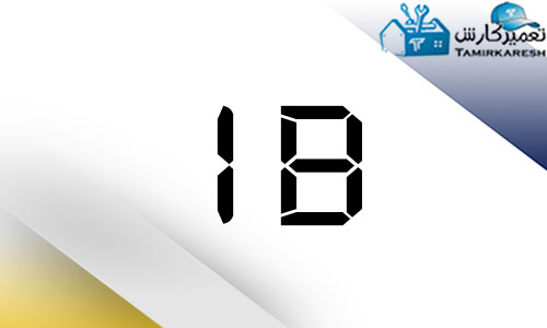 کد خطای IB در ماشین لباسشویی‌های حایر (Haier)