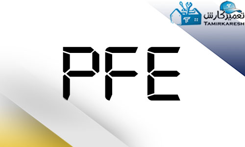 کد خطای PFE در ماشین لباسشویی حایر (Haier) کد خطای PFE در ماشین لباسشویی حایر (Haier)
