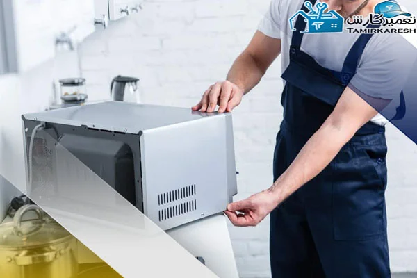 ھزینه تعمیر ماکروفر کنوود